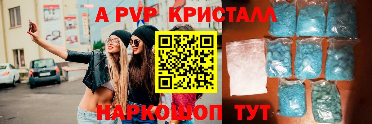 А ПВП Соль Рыбинск