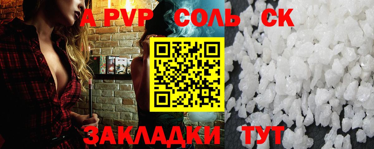 А ПВП  Вход с VPN  Alpha-PVP Crystall  Рыбинск  Alpha PVP мука 