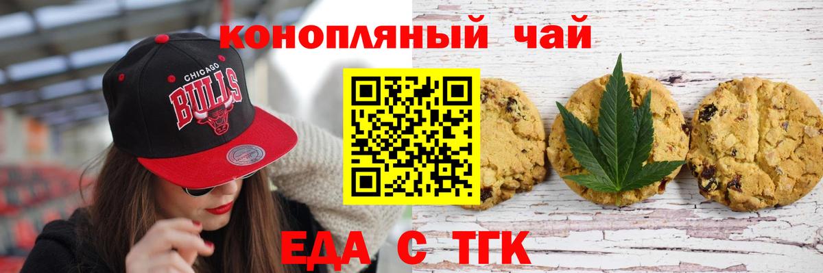 Canna-Cookies марихуана  Вход с VPN  Рыбинск 