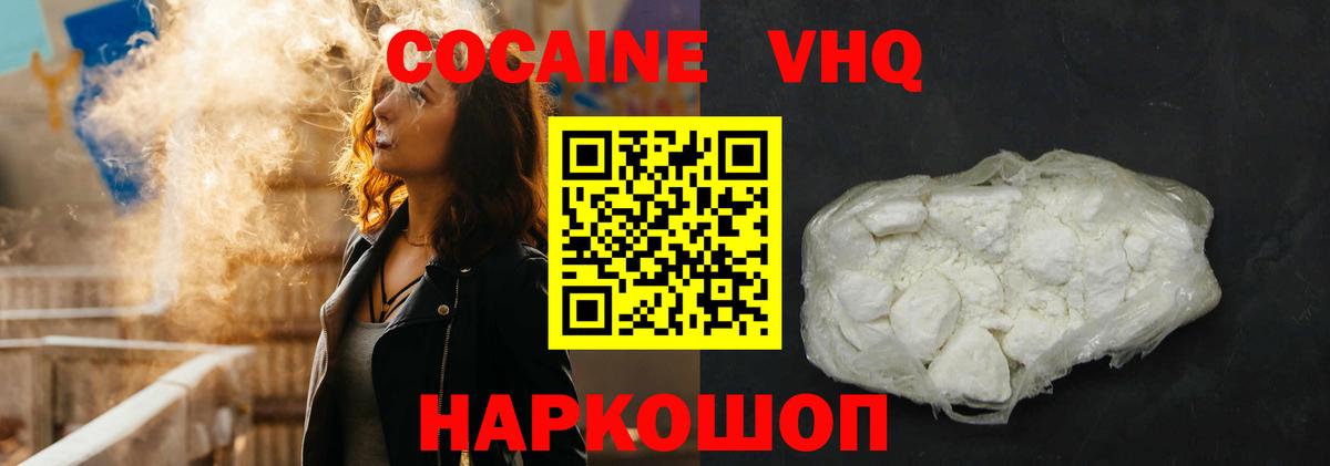 КОКАИН Columbia  КОКАИН  КОКАИН Fish Scale  Рыбинск  что такое наркотик  Вход с VPN 