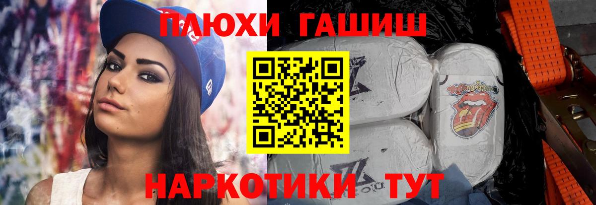 ГАШ AMNESIA HAZE  Вход с VPN  Рыбинск  ГАШ VHQ 
