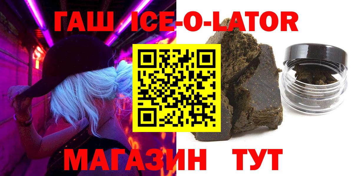 Гашиш гашик Рыбинск