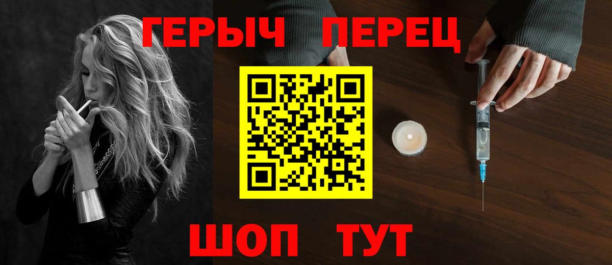 Героин VHQ  Вход с VPN  Рыбинск 