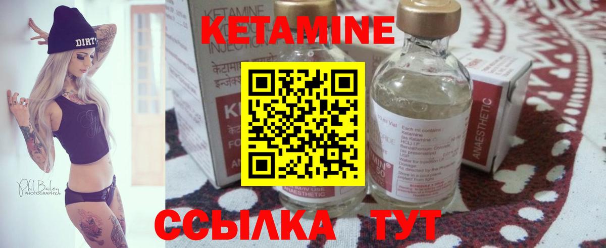сайты даркнета телеграм  Кетамин ketamine  Вход с VPN  Рыбинск 