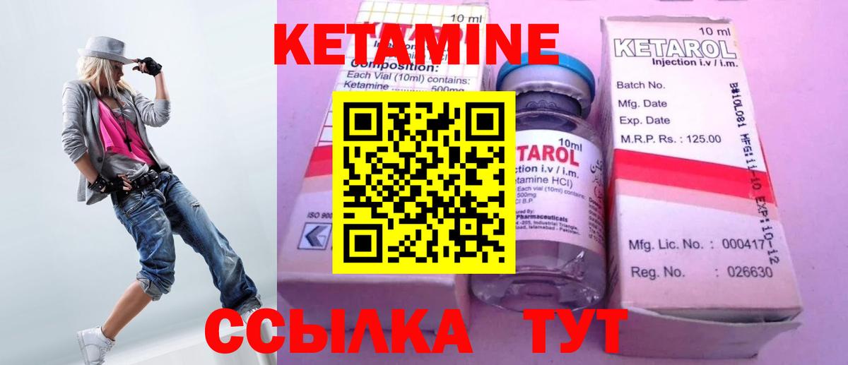 Кетамин ketamine Рыбинск