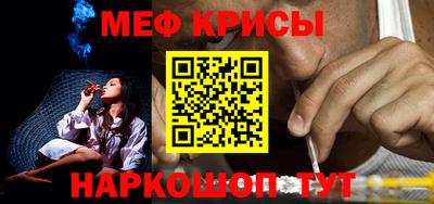 мяу мяу кристалл Тара
