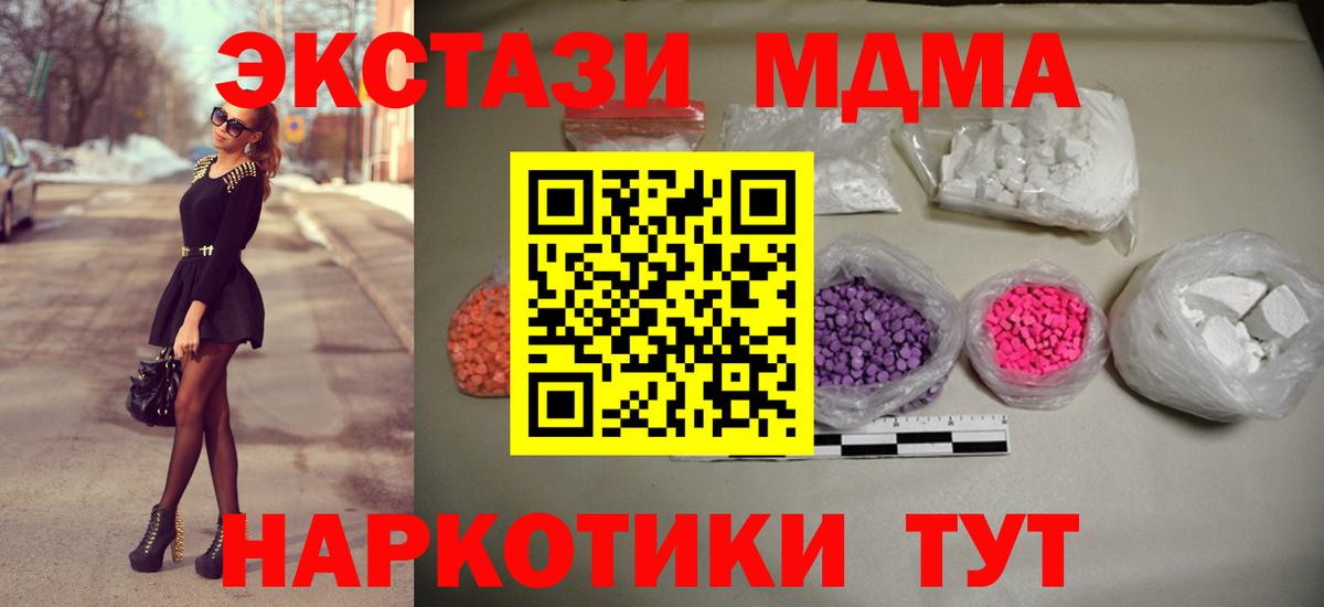 МДМА crystal  Вход с VPN  MDMA VHQ  Рыбинск 