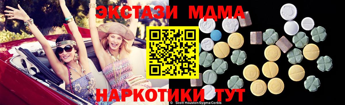MDMA кристаллы Рыбинск
