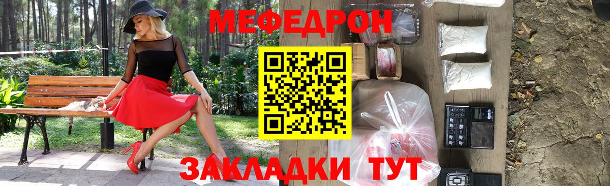 Рыбинск  МЕФ  МЯУ-МЯУ  МЕФ mephedrone  Вход с VPN  Мефедрон мяу мяу 