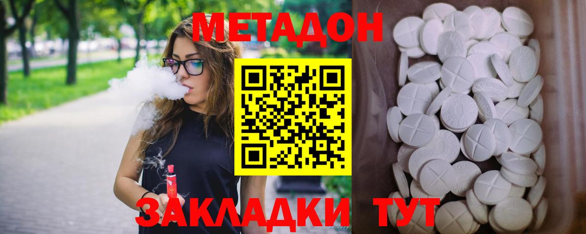 Метадон кристалл  Вход с VPN  МЕТАДОН кристалл  Рыбинск 