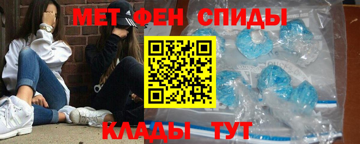 МЕТАМФЕТАМИН кристалл  Вход с VPN  Рыбинск  МЕТАМФЕТАМИН кристалл 