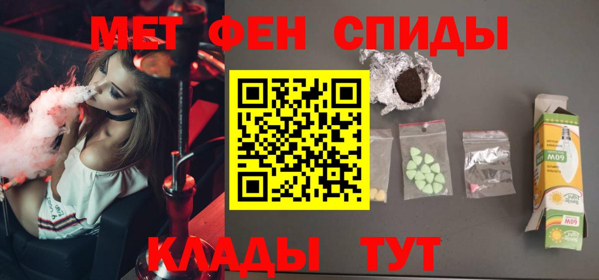 МЕТАМФЕТАМИН пудра Рыбинск