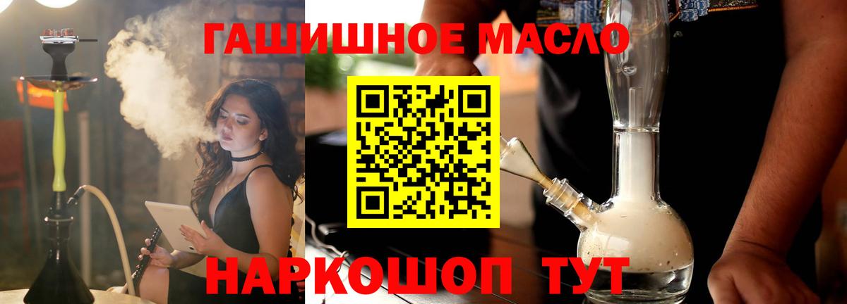 Рыбинск  ТГК вейп  Вход с VPN 
